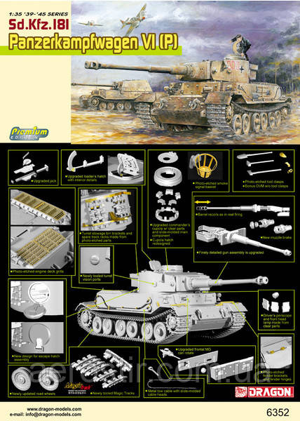 Sd. Kfz 181 Panzerkampfwagen VI (P) (Premium Edition) 1/35 Dragon 6352, фото 1