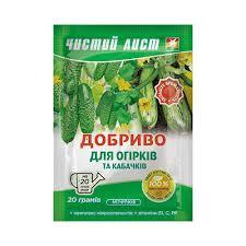 Добриво "Чистий Лист" для Огірків та Кабачків 20 г/ Мінеральне, комплексне, кристалічне, повністю водорозчинне, фото 1
