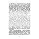 Книга "Читаємо обличчя. Фізіогноміка" Теодор Шварц., фото 6