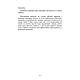Книга "Читаємо обличчя. Фізіогноміка" Теодор Шварц., фото 7