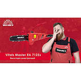 Електричний висоторізи Vitals Master EA 7125s 710 Вт кут нахилу шини 0-30° Висоторізи електричні, фото 5