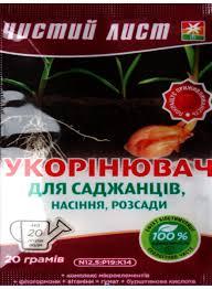 🌱 Добриво Чистий Лист Укорінювач, 20 г — для стимуляції кореневої системи, фото 1