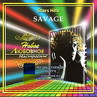 Музичний сд диск SAVAGE Star hits (2006) (audio cd)