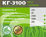 Легка ручна електрокоса для саду Білорус КГ-3100 Професійний тример електричний, фото 3