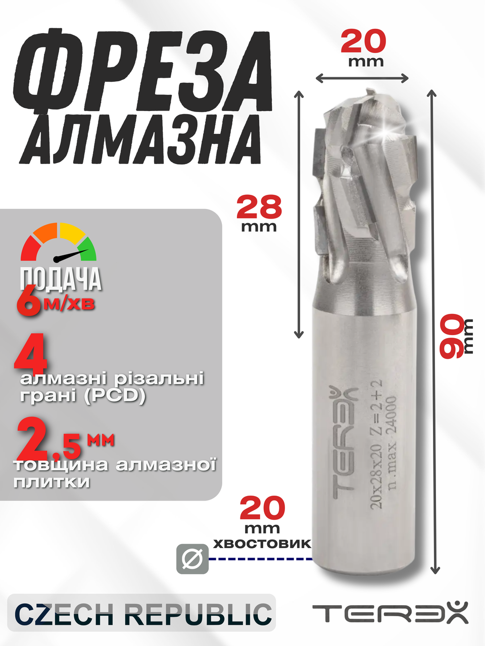 Алмазна фреза Terex D 20 х l 28 х L 90 х d 20 мм, PCD, із засвердлювальним різцем Z=2+2
