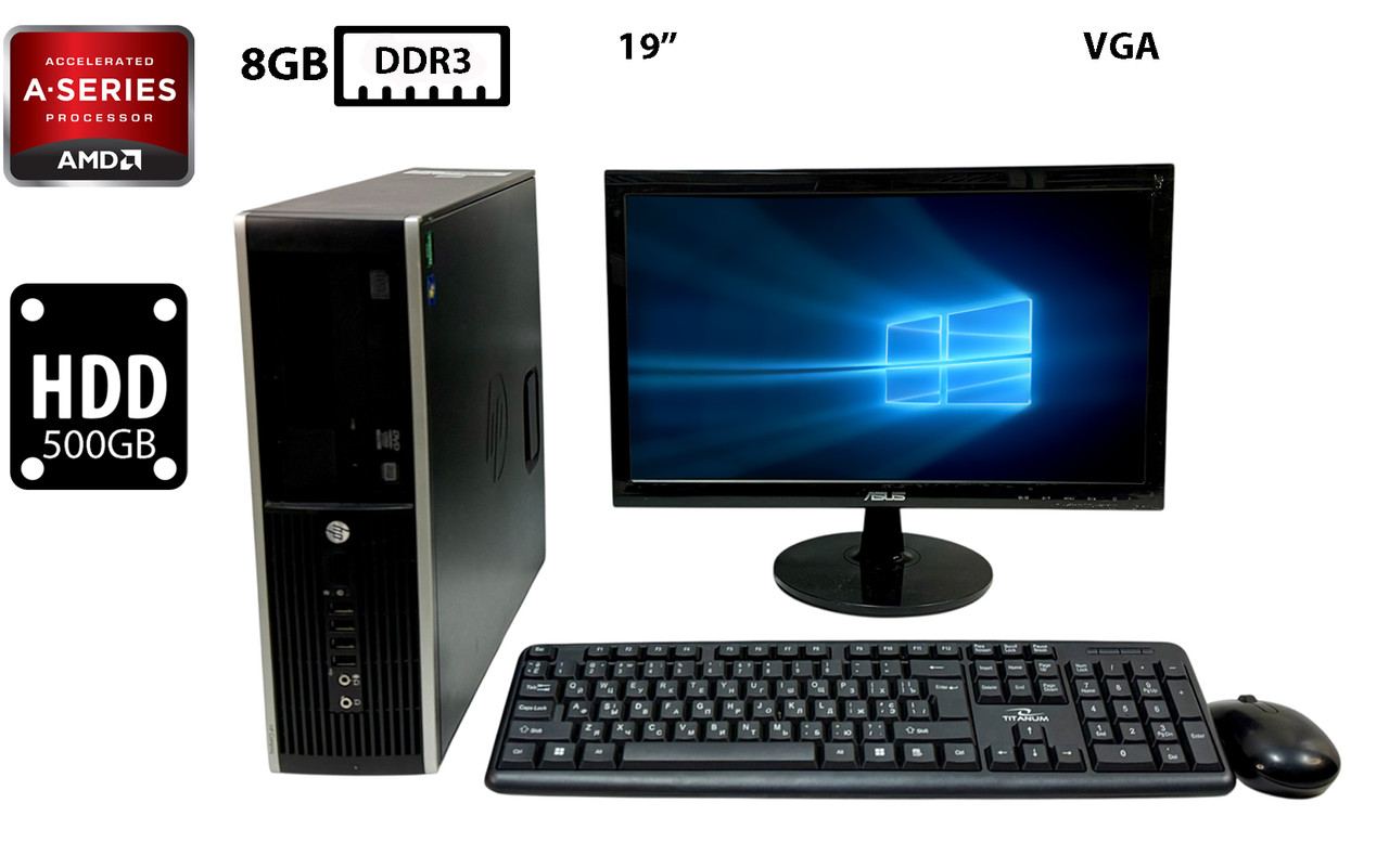 Комплект | Комп'ютер HP Compaq Pro 6305 SFF/AMD A4-5300B/8GB DDR3/HDD 500GB | Монітор 19” Asus VS197 Б/В