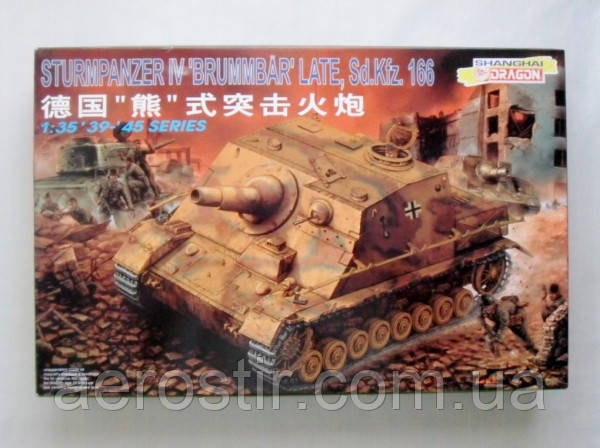 Sturmpanzer IV "Brummbär" Sd.Kfz 166 IV. Serie 1/35 Dragon 6081, фото 1