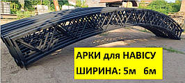 АРКИ для Навісу 10 м,6м,5м - ширина. Автонавіс, Склад. НОВІ від Виробника. Навіс.Склад, фото 2