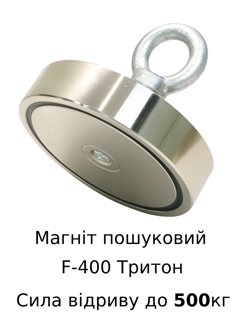 🔹 Магніт пошуковий неодимовий ТРИТОН F400 | Зусилля 500 кг | Односторонній + ТРОС у ПОДАРУНОК, фото 1
