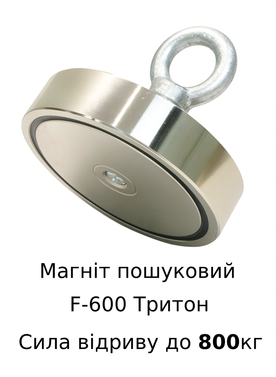 🔹 Магніт пошуковий неодимовий ТРИТОН F600 | Зусилля 800 кг | Односторонній + ТРОС у ПОДАРУНОК, фото 1
