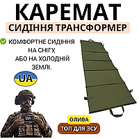Военный каремат олива трансформер сидушка на шесть секций для армии ЗСУ туристические коврики и матрасы
