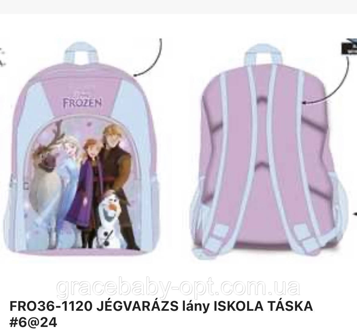 Рюкзак для дівчат, Disney,  № FRO36-1120, фото 1