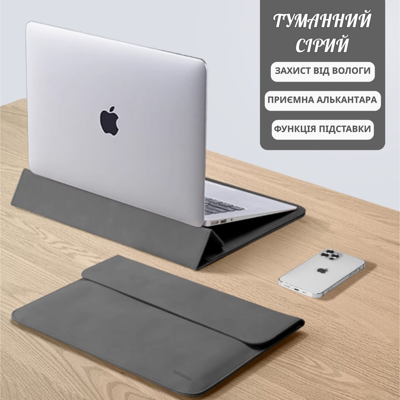 Чохол-підставка з алькантари (еко-замші) для ноутбука 12–13.3" Сірий