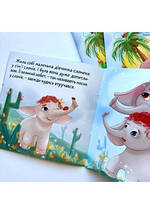 Пригода на пальмі - Тетяна  Верес, фото 3