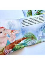 Пригода на пальмі - Тетяна  Верес, фото 4