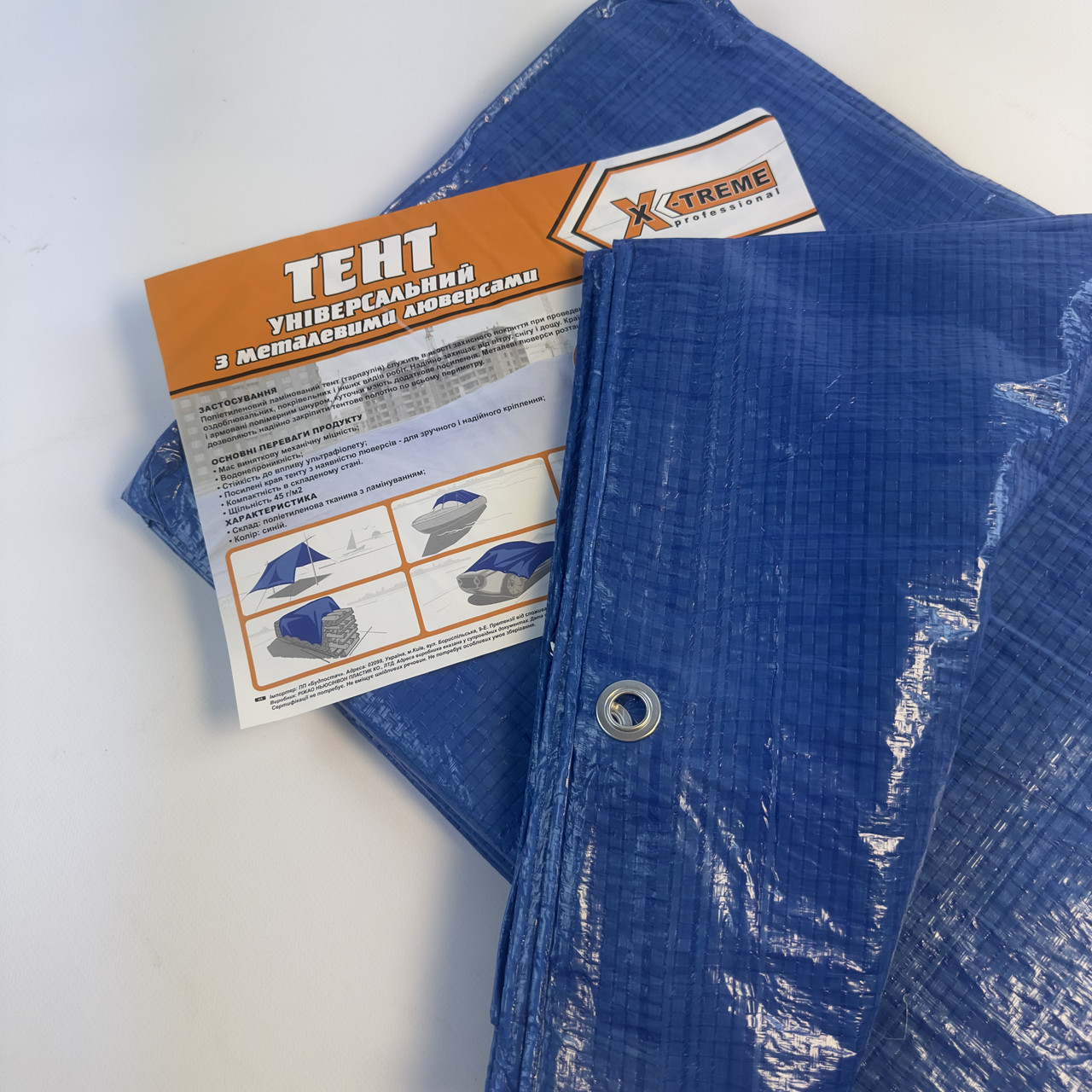 Тент X-treme 60 г/м² Blue 8×12 м Якісний укривний тент від дощу