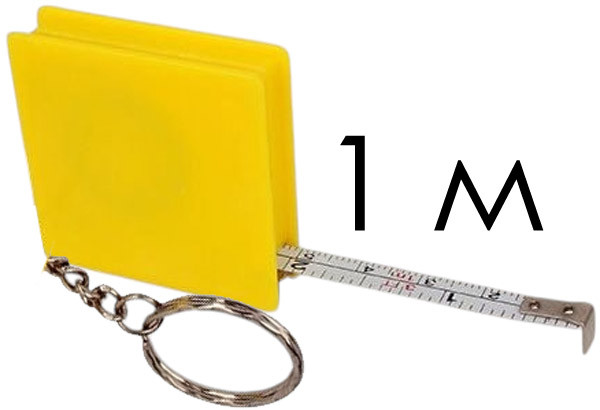 Яскравий корисний брелок рулетка 1 метр