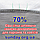 Сітка від 1.2м 70% затіняюча Сірого кольору. Краї з отворами Чехія, фото 3