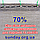 Сітка від 1.2м 70% затіняюча Сірого кольору. Краї з отворами Чехія, фото 4