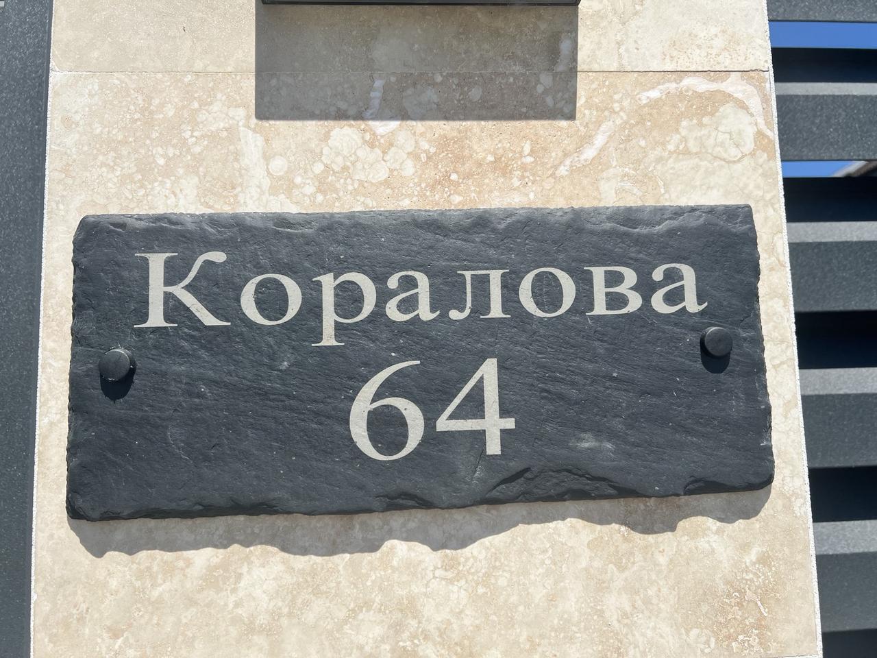 Адресна сланцева табличка на будинок 35*15 см, натуральний сланець, фото 1