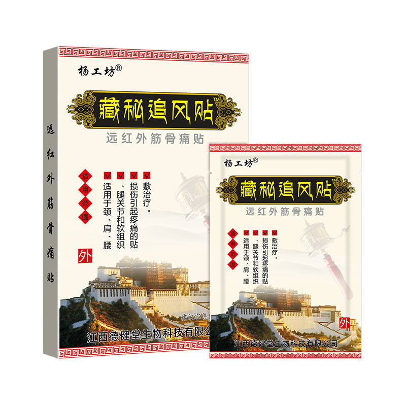 Пластир зігріваючий Тибетський від Вітру 8 шт., фото 1