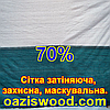 Сітка затіняюча 1м 70% Чехія маскувальна, захисна - на метраж., фото 7