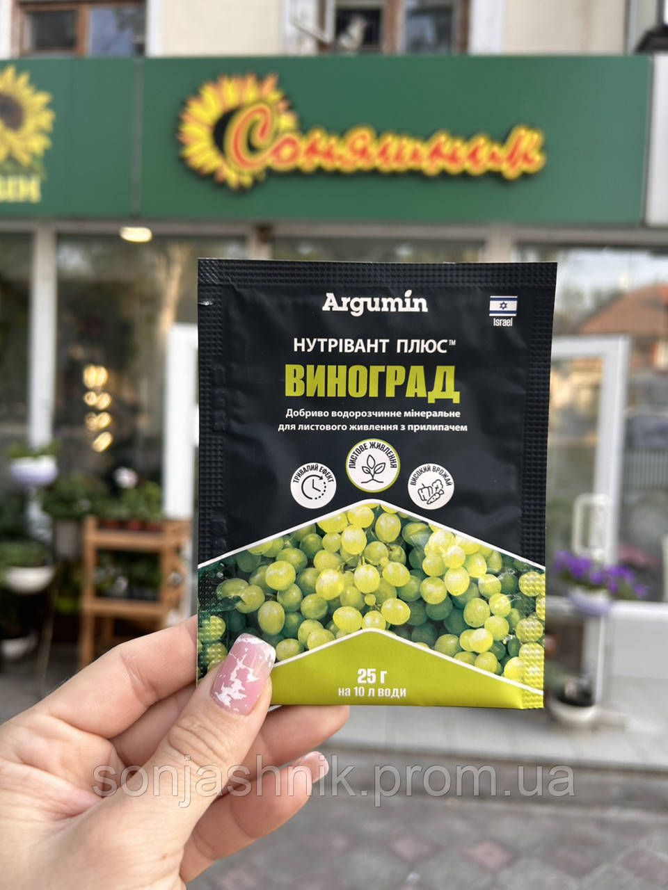 Добриво Нутрівант виноград 25 грам (Fertilizers and Chemicals Ltd)
