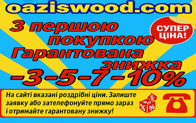 гарантированные скидки на сетку садовую, универсальную, защитную гарантированные скидки на сетку садовую, универсальную, защитную