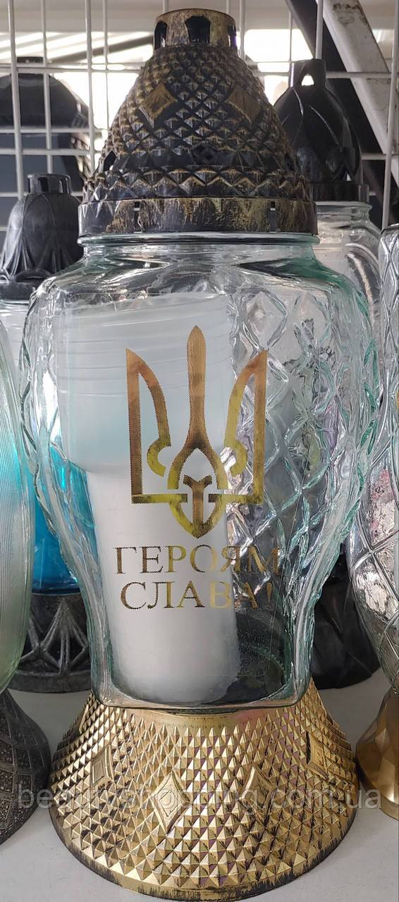 Лампадка меморіальна скляна з гербом Героям Слава