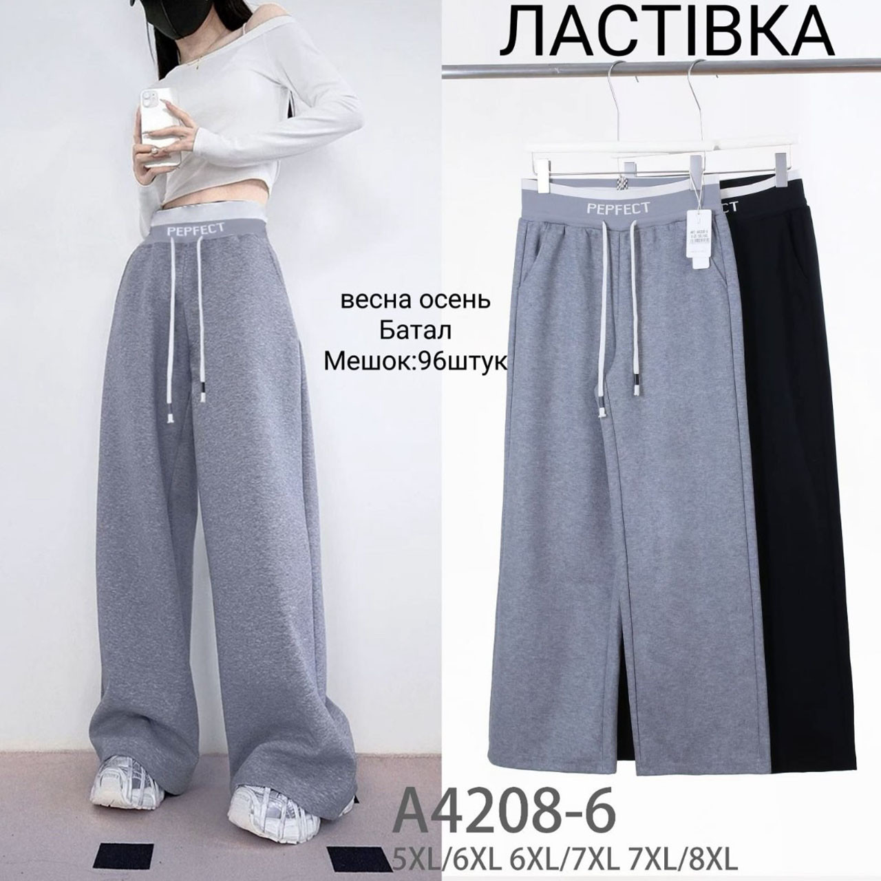 Жіночі штани вільного крою "Фабричний Китай" Батал Розміри: 52,54,56 (14643), фото 1