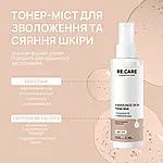 Re.Care Гармонізуючий тонер-міст Harmonize Skin Toner Mist, 100 мл, фото 2