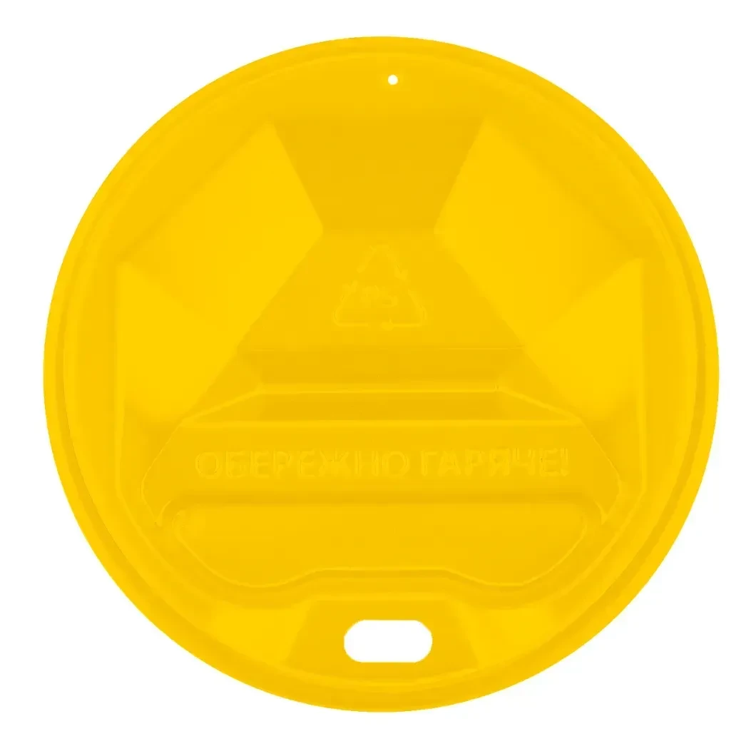 Кришка для паперових стаканів R-71 жовта 50шт