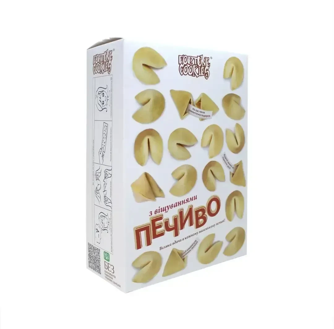 Печиво з передбаченнями "Fortune Cookies" класичні (12 шт/уп)