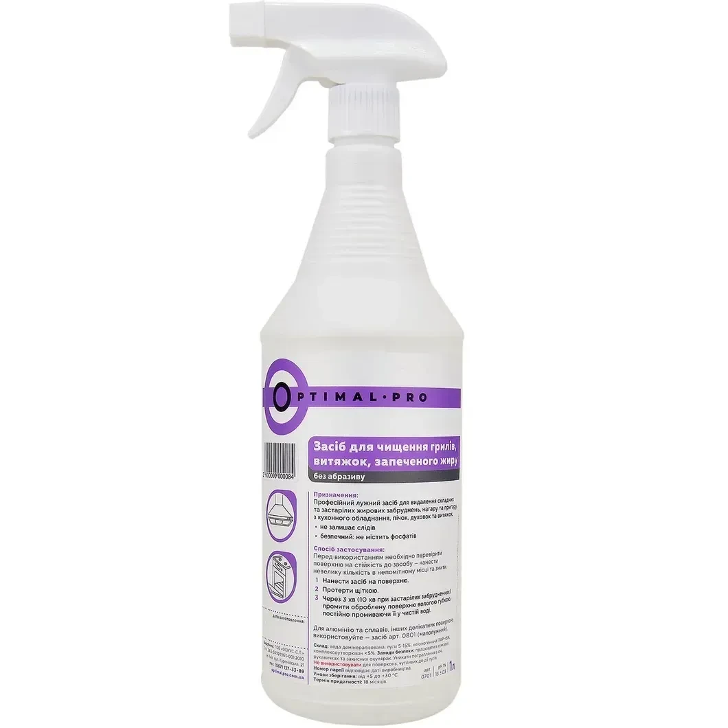 Засіб Optimal Pro від жиру для грилів, витяжок 1л з пінним розпилювачем