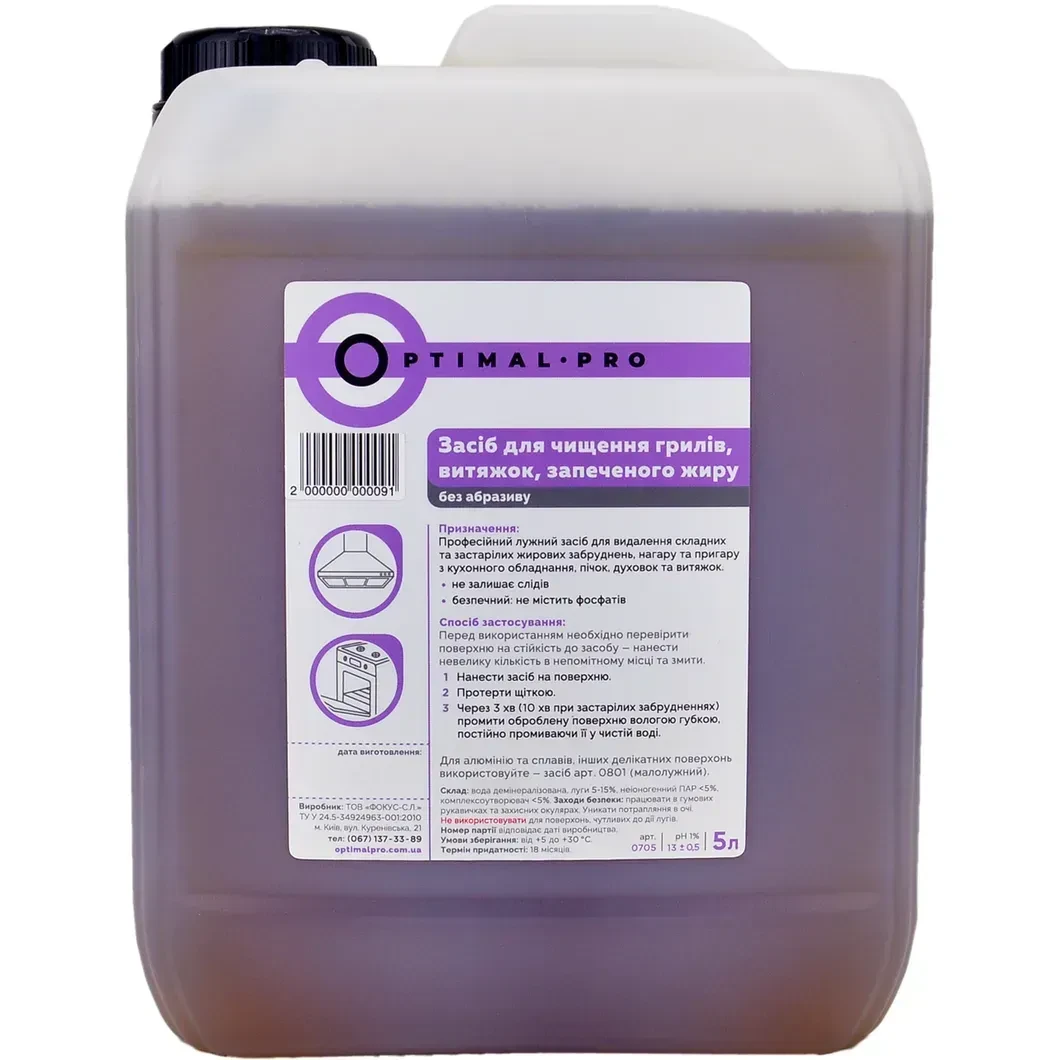 Засіб для чищення грилів OPTIMAL-PRO 5л