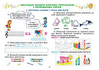 3 клас НУШ 2025. Мистецтво. Альбом, інтегрований курс (Масол Л.М.), Генеза, фото 3