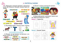 3 клас НУШ 2025. Мистецтво. Альбом, інтегрований курс (Масол Л.М.), Генеза, фото 4