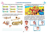 3 клас НУШ 2025. Мистецтво. Альбом, інтегрований курс (Масол Л.М.), Генеза, фото 5
