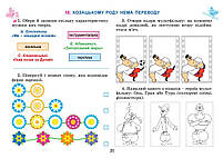 3 клас НУШ 2025. Мистецтво. Альбом, інтегрований курс (Масол Л.М.), Генеза, фото 6