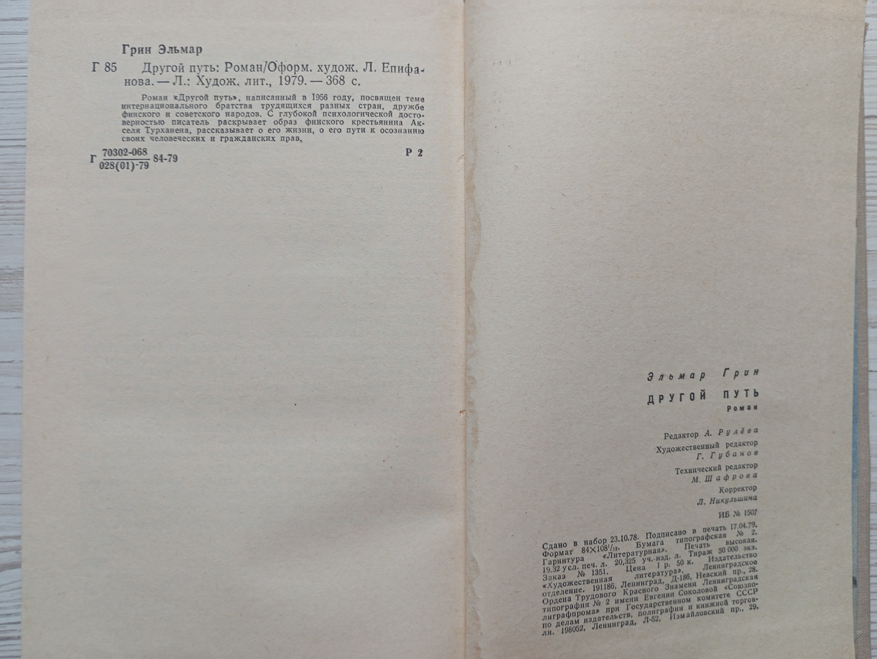 Product image preview