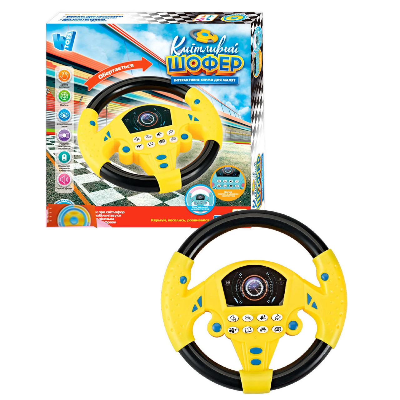 Кермо на присосках Кмітливий шофер WToys укр мова жовте фрази віршик пісня звуки 20*3*20см (71798), фото 1