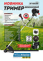 BauMaster BT-9053BE Бензиновий тример 52 куб см, 3800 Вт, шпулька, 8Т ніж, 40Т ніж, ранц. ремінь, фото 3