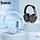 Bluetooth навушники накладні Hoco W51 (Чорний), фото 3
