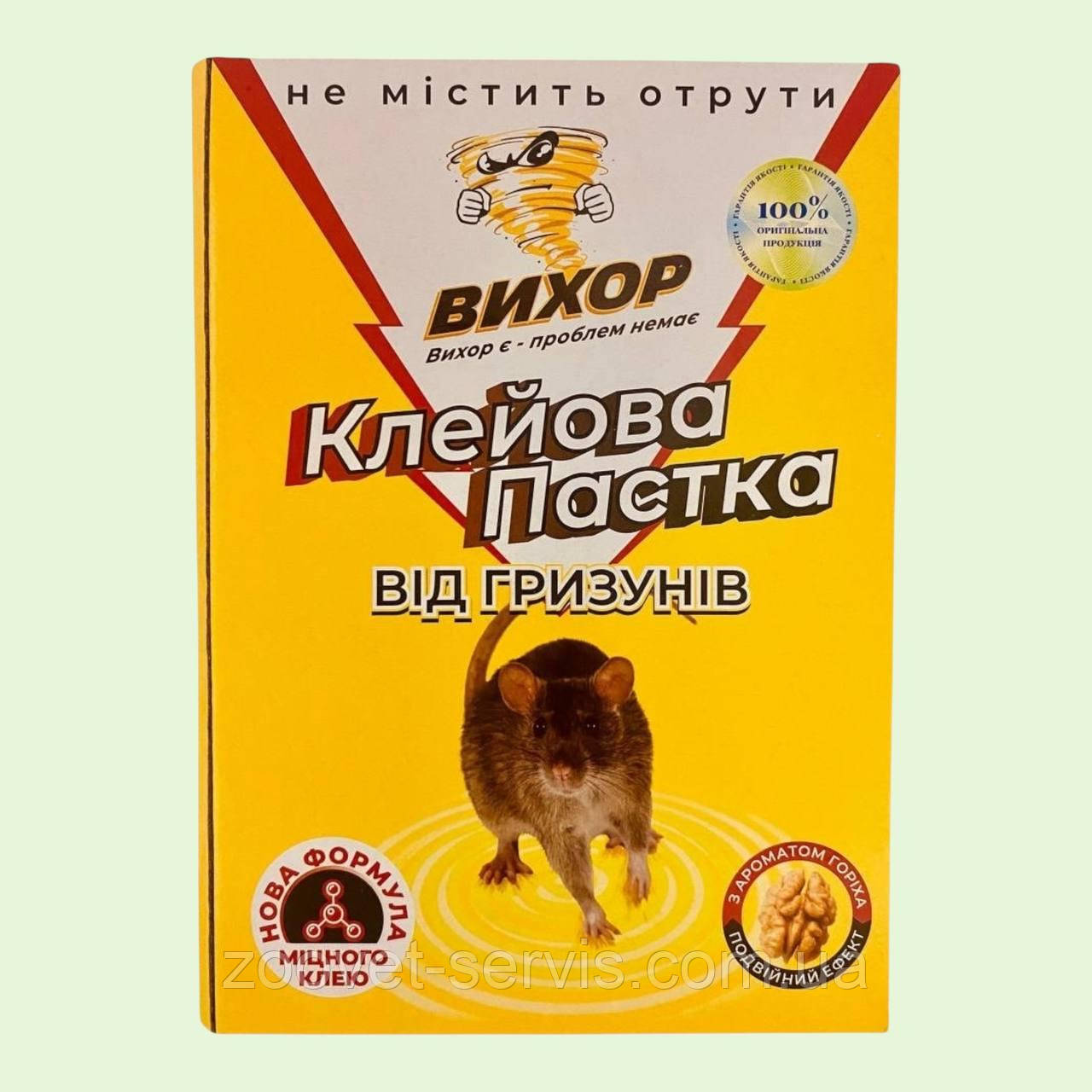 Клейова пастка від гризунів (книжка) маленька 17х24.5см Вихор, фото 1
