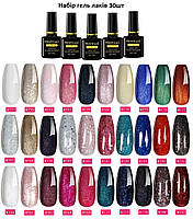 Гель лак набір 30шт В9 для манікюру та педікюру UV/LED, Meetnail