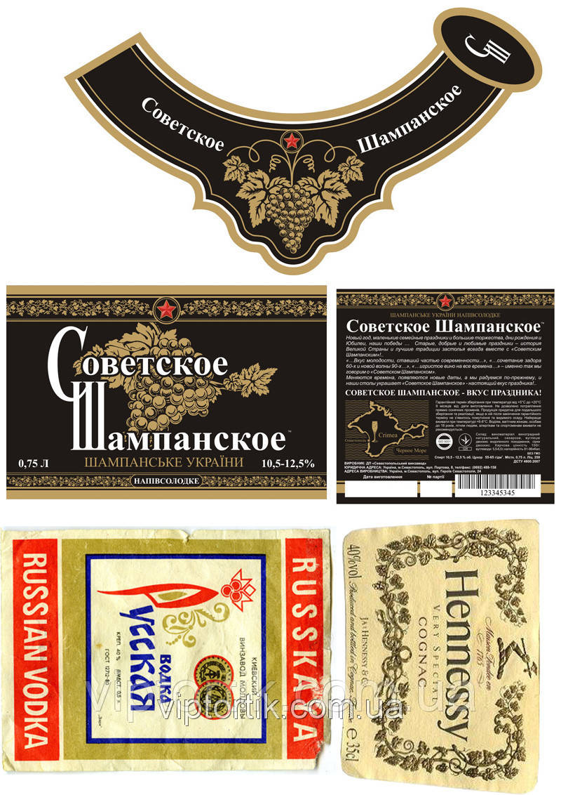 Друк їстівного фото — Формат А4 — Вафельний папір — Радянський шампанський, фото 1