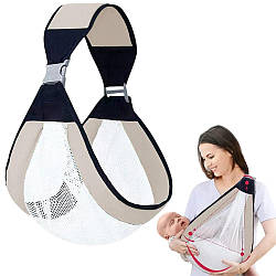 Слінг для немовлят 0-3 роки, до 20кг, BABY SLING, Бежевий / Сітчастий рюкзак-перенесення для новонароджених