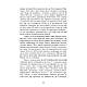 Книга "Сталінград. Велика битва очима військового кореспондента. 1942-1943", фото 4