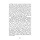 Книга "Сталінград. Велика битва очима військового кореспондента. 1942-1943", фото 5