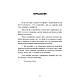 Книга "Після Сталінграда. Сім років у радянському полоні. 1943-1950", фото 2